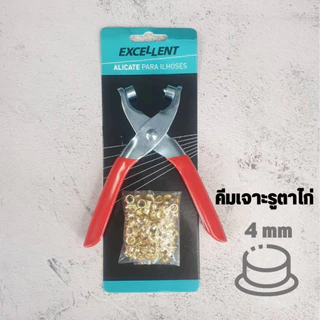 คีมเจาะรู พร้อมปลอกตาไก่ 100 pcs (มีเฉพาะ ตาไก่ แยกขาย)