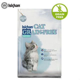 อาหารแมว อีสคาน Iskhan Cat Grain-Free Kitten อีสคาน แคท เกรนฟรี คิทเท่น