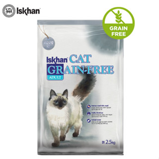 Iskhan Cat Grain-Free Adult อีสคาน แคท เกรนฟรี อะเดาท์ ( Ziplock ) อาหารแมว