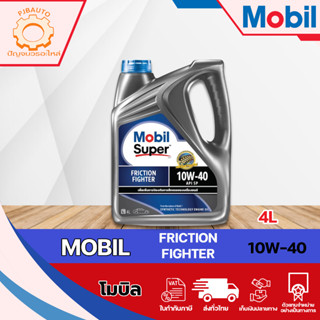 Mobil น้ำมันเครื่อง Super 2000 Turbospeed 10w40 ขนาด 4 ลิตร Friction Fighter TurboSpeed