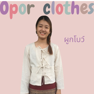 เสื้อผ้าฝ้ายบัวเกี๋ยงเเขนยาว-ผูกโบว์ S-003V1