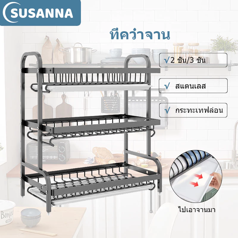 42CM ชั้นวางจานสแตนเลส 3/2ชั้น ที่คว่ําจาน 304 ที่คว่ำจาน ชั้นวางจาน ขียงตั้งโต๊ะ ทนทาน วางของในครัว