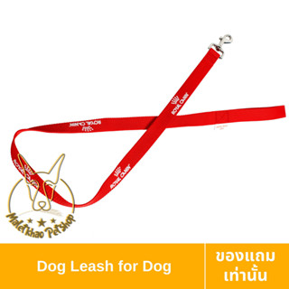 ของแถมเท่านั้น !!!! ฉลองวัน Dog Day มีจำนวนจำกัด