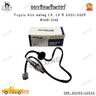 ออกซิเจนเซ็นเซอร์ Toyota Altis หน้าหมู 1.6, 1.8 ปี 2001-2007 ตัวหน้า (บน) เส้นยาว OEM : 89465-12640