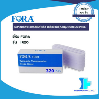 พลาสติกสำหรับครอบหัววัด เครื่องวัดอุณหภูมิแบบอินฟราเรด FORA IR20