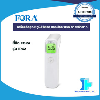 เครื่องวัดอุณหภูมิดิจิตอล แบบอินฟาเรด ทางหน้าผาก ยี่ห้อ FORA รุ่น IR42