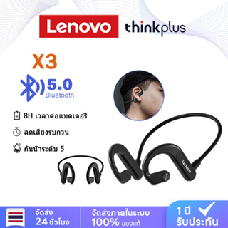 Lenovo X3 TWS หูฟังบลูทูธสำหรับกีฬา: คุณภาพเสียงยอดเยี่ยมและดีไซน์คล้องคอสำหรับความสะดวกสบายในการใช้งาน