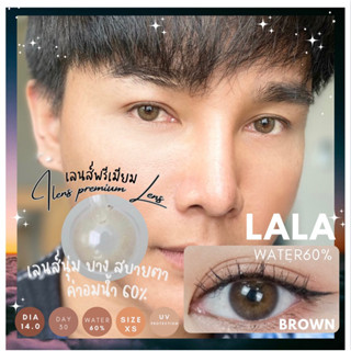 Ilens Lala Brown ค่าสายตาปกติ-500เลนส์ค่าอมน้ำสูง60%