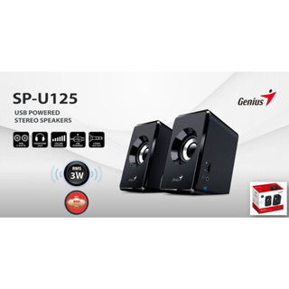 Genius ลำโพง USB 3W รุ่นSP-U125 (ของแท้ประกันศูนย์)