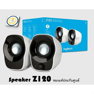 Logitechฺ speaker usb ลำโพงสเตอริโอ รุ่นZ120 (ของแท้ประกันศูนย์)