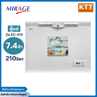 MIRAGE ตู้แช่แข็ง 7.4 คิว 210 ลิตร รุ่น EC-210 สี White