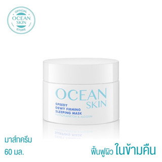 Ocean skin Daily Speedy Dewy Firming Sleeping Mask 60 ML