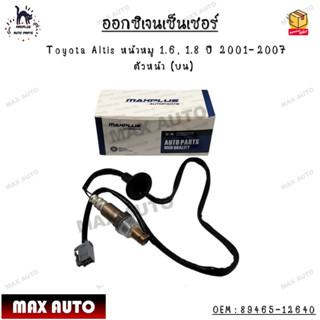 ออกซิเจนเซ็นเซอร์ Toyota Altis หน้าหมู 1.6, 1.8 ปี 2001-2007  ตัวหน้า (บน) เส้นยาว  OEM : 89465-12640