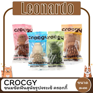 CROCGY ขนมขัดฟันสุนัขรูปจระเข้ ครอกกี้ S/M 18-63g