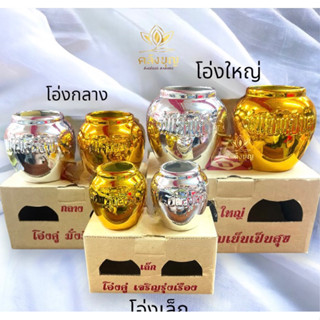 โอ่งเงิน+ทอง โอ่งใส่น้ำ ไหว้ศาลเจ้าที่ ศาลพระ ภูมิ มีขนาดเล็ก,กลาง,ใหญ่ #โอ่งเงินทอง