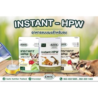 Exotic Nutrition Instant-HPW อาหารเสริมสำหรับชูก้าร์ไกลเกอร์ สารอาหารคุณภาพนำเข้าจากอเมริกา