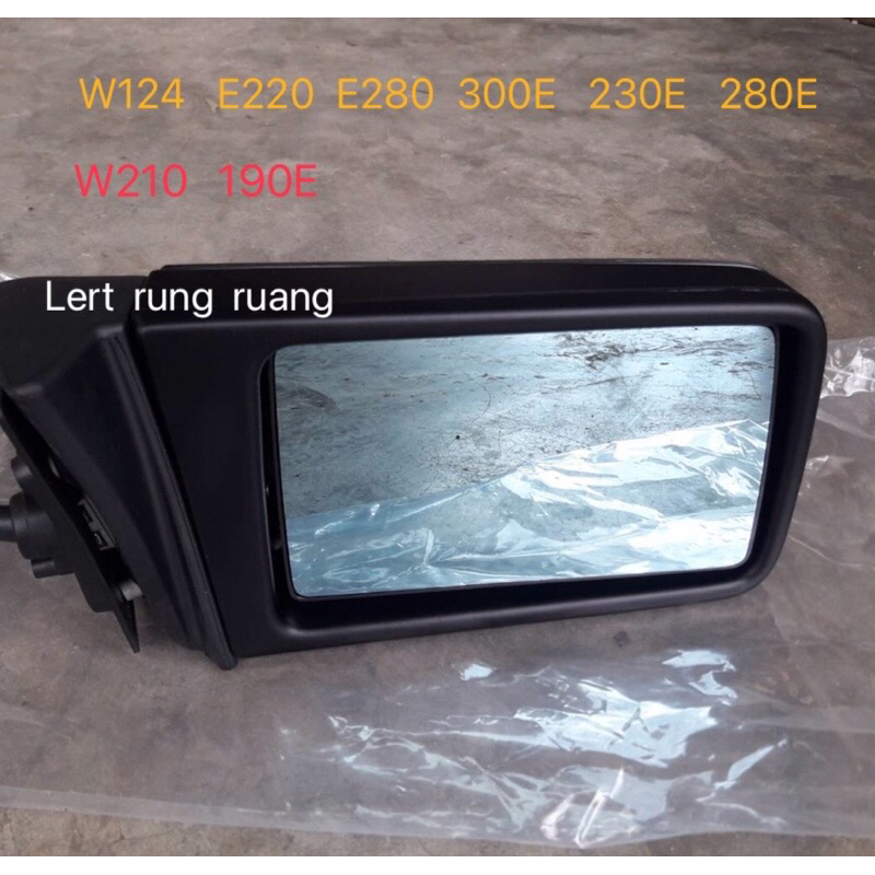 กระจกมองข้าง w124 ไฟฟ้า กระจกมองข้าง w201 300E 230E 280E E220 E280 E320 190E