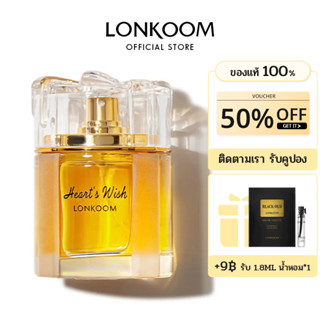 Lonkoom น้ำหอมผู้หญิง 100ml Perfume Hearts Wish โอ เดอ ปาฟูม (EDP) แนวกลิ่น ฟลอรัล ฟรุตตี้ กลิ่นแน่น หวานละมุน ไม่ฉุน