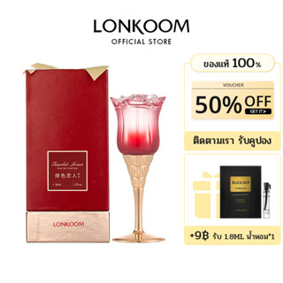 Lonkoom น้ำหอมผู้หญิง 50ml Perfume Rose flower Eau De Parfum (EDP) Floral Woody ติดทนนาน กลิ่นหอมฟลอรัล ฉีดไปท ออกเดท