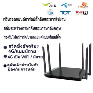 เร้าเตอร์ใส่ซิม เราเตอร์ 4G Router 300 Mbps 2.4Ghz มี 6 เสาอากาศ ใช้ได้กับซิมทุกเครือข่าย เสียบใช้เลย ไม่ติดตั้ง