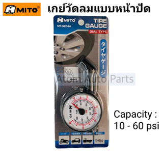 MITO เกย์วัดลมแบบหน้าปัด10-60psi  MT-3214A