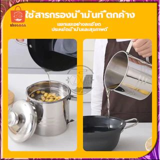 หม้อกรองน้ำมัน หม้อใส่น้ํามัน 1.3L แยกอย่างละเอียด สำหรับการทอดถัดไป พร้อมตะแกรงกรอง มีฝาปิดและที่จับ