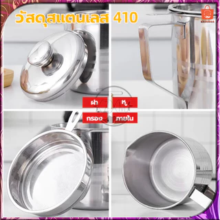หม้อกรองน้ำมัน หม้อใส่น้ํามัน 1.3L แยกอย่างละเอียด สำหรับการทอดถัดไป พร้อมตะแกรงกรอง มีฝาปิดและที่จับ