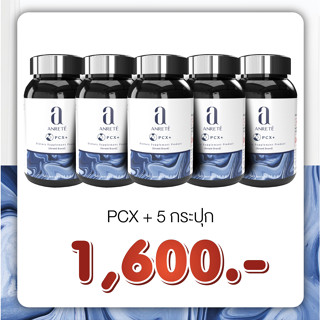 (5 กระปุก)PCX+ วิตามิน Booster แก้แฮงค์สำหรับสายปาร์ตี้ แก้ปัญหา ตื่นมาปวดหัว ไม่สดชื่น ดีท็อกซ์ตับ นอนไม่หลับ บำรุงสมอง