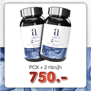 (2 กระปุก)PCX+ วิตามิน Booster แก้แฮงค์สำหรับสายปาร์ตี้ แก้ปัญหา ตื่นมาปวดหัว ไม่สดชื่น ดีท็อกซ์ตับ นอนไม่หลับ บำรุงสมอง