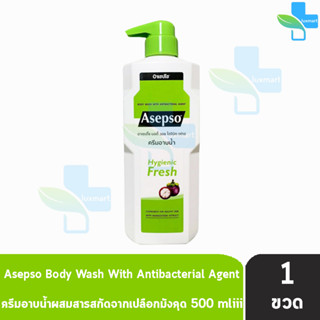 Asepso Body Wash Hygienic Fresh อาเซปโซ ครีมอาบน้ำ สบู่เหลว 500 มล [1 ขวด] สีเขียว