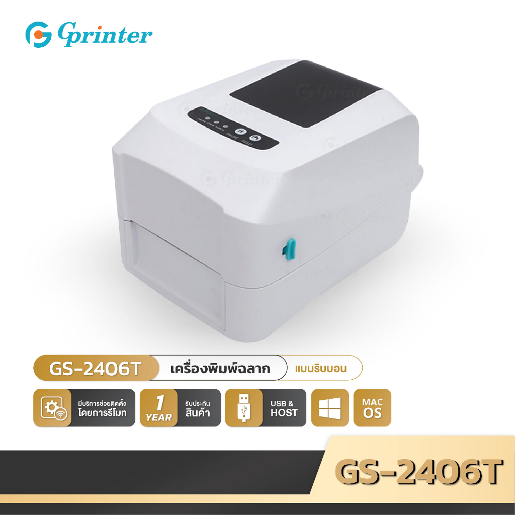 Gprinter GS-2406T เครื่องพิมพ์สติกเกอร์แบบม้วน พิมพ์แผ่นป้าย ป้ายราคาสินค้า ฉลากยา บาร์โค้ด ใบเสร็จ Barcode printer
