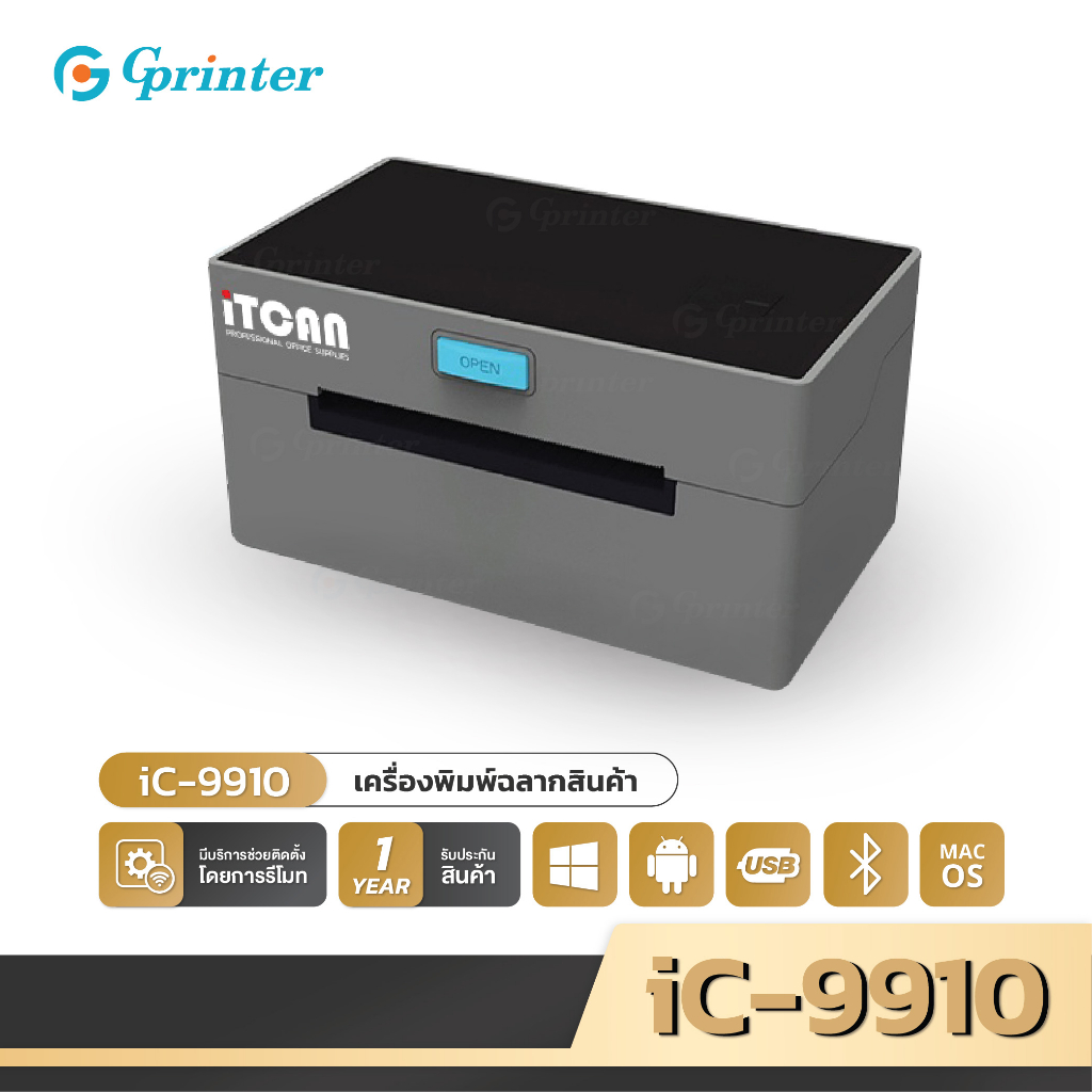 iTCAN iC-9910 เครื่องพิมพ์ฉลากสินค้า บาโค้ด Label Printer ใบปะหน้า shopee ไม่ใช้หมึก เครื่องปริ้นฉลากสินค้า Gprinter