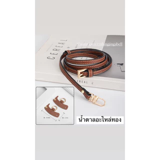[ถูกสุด+ส่งไวสุดในไทย 1 วันได้] สายกระเป๋าลองชอม longchamp สาย+ตัวล็อค 250 พร้อมส่งราคาถูกสุดในไทย