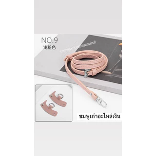 [ถูกสุด+ส่งไวสุดในไทย 1 วันได้] สายกระเป๋าลองชอม longchamp สาย+ตัวล็อค 250 พร้อมส่งราคาถูกสุดในไทย