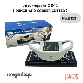 เครื่องตัดมุมบัตร 2 IN 1 ( PUNCH AND CORNER CUTTER ) NO.8113