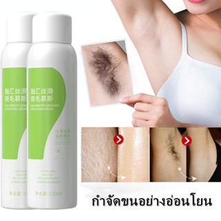 กำจัดขนรักแร้ มูส โฟมกำจัดขน สเปรย์กำจัดขน 150ml ขจัดขนได้ง่ายและไม่เจ็บ ไม่ระคายเคืองผิ ครีมกำจัดขนให้ความชุ่มชื้น