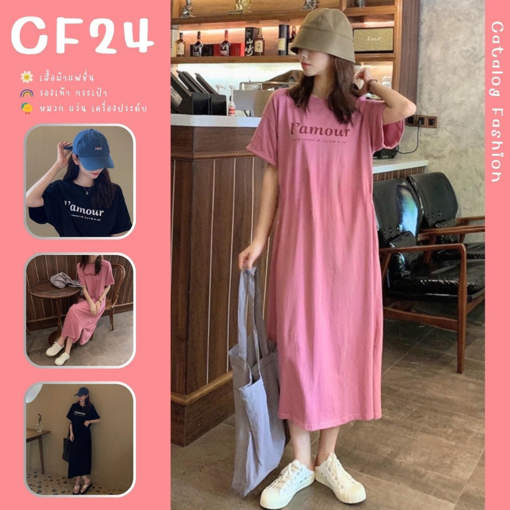 ꕥCatalog Fashionꕥ ชุดเดรสยาวคอกลมแขนสั้นสกรีนลาย Iamour 2 ทรงตรงแต่งผ่าข้างเล็กน้อย