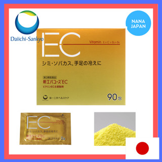 【ส่งตรงจากญี่ปุ่น】 Daiichi Sankyo New Eva Youth Vb Ec วิตามิน 60 90 แพ็ก สําหรับผิวหน้า Eva Youth Ec ≥ 90Ф 60Ф