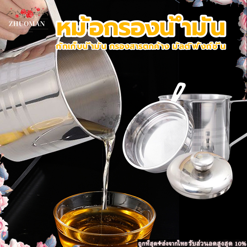 หม้อกรองน้ำมัน แยกอย่างละเอียด ประหยัด และสุขภาพดี สำหรับการทอดถัดไป พร้อมตะแกรงกรอง มีฝาปิดและที่จับ 1300ml