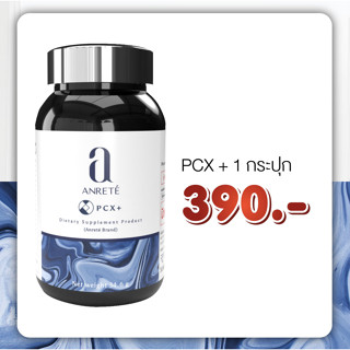 (1 กระปุก)PCX+ วิตามิน Booster แก้แฮงค์สำหรับสายปาร์ตี้ แก้ปัญหา ตื่นมาปวดหัว ไม่สดชื่น ดีท็อกซ์ตับ นอนไม่หลับ บำรุงสมอง