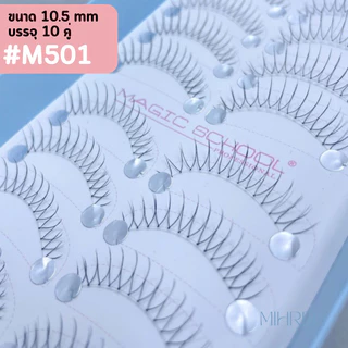 [พร้อมส่ง] Magic School Premium eyelash ขนตาปลอมแบบจับช่อ hand made แบบเกาหลี ก้านบางติดแล้วสบายตา