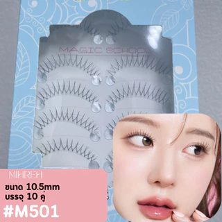 [พร้อมส่ง] Magic School Premium eyelash ขนตาปลอมแบบจับช่อ hand made แบบเกาหลี ก้านบางติดแล้วสบายตา
