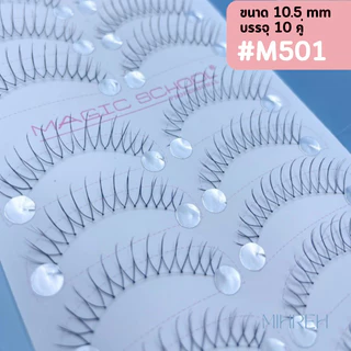 [พร้อมส่ง] Magic School Premium eyelash ขนตาปลอมแบบจับช่อ hand made แบบเกาหลี ก้านบางติดแล้วสบายตา