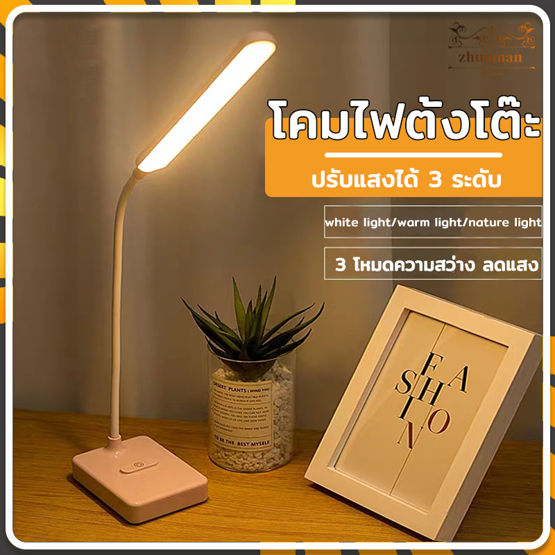 โคมไฟอ่านหนังสือ, ตั้งโต๊ะ LED เสียบใช้งานตลอดพับได้