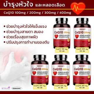 ZEBORA CoQ10-100,200,300,400mg with PQQ BioPerine &amp; Omega-3m Coenzyme Q10(Ubiquinone) 60 &amp;120 sogtgels