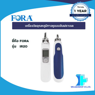 เครื่องวัดอุณหภูมิทางหูแบบอินฟราเรด FORA IR20