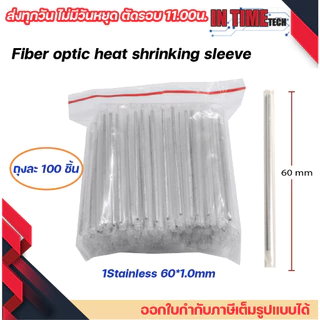 สลิปไฟเบอร์ แบบผอม / แบบอ้วน เชื่อมสาย ไฟเบอร์ออฟติก ท่อ fusion splice protector sleeve
