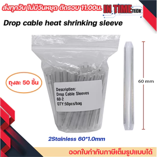 สลิปไฟเบอร์ แบบผอม / แบบอ้วน เชื่อมสาย ไฟเบอร์ออฟติก ท่อ fusion splice protector sleeve