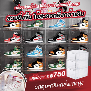 【ซื้อ 4 แถม 1】กล่องใส่รองเท้า การส่งผ่านแสงสูง กล่องเก็บรองเท้า กล่องรองเท้า กล่องรองเท้าพลาสติกแข็ง