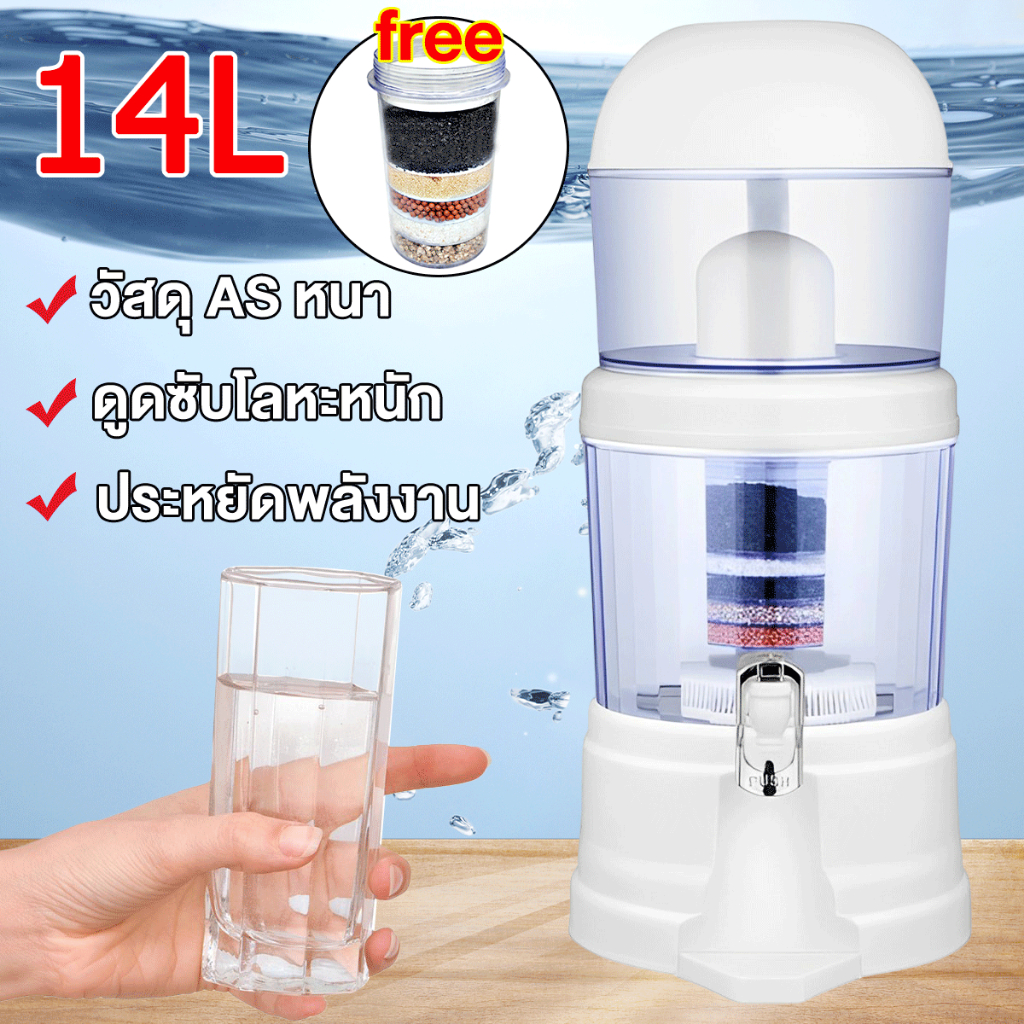 เครื่องกรองน้ํา 14L ไม่ต้องใช้ไฟฟ้า น้ำใสสะอาด เครื่องกรองน้ําดื่ม เครื่องกรองน้ําบาดาล กรองน้ําดื่ม ที่กรองน้ําดื่ม